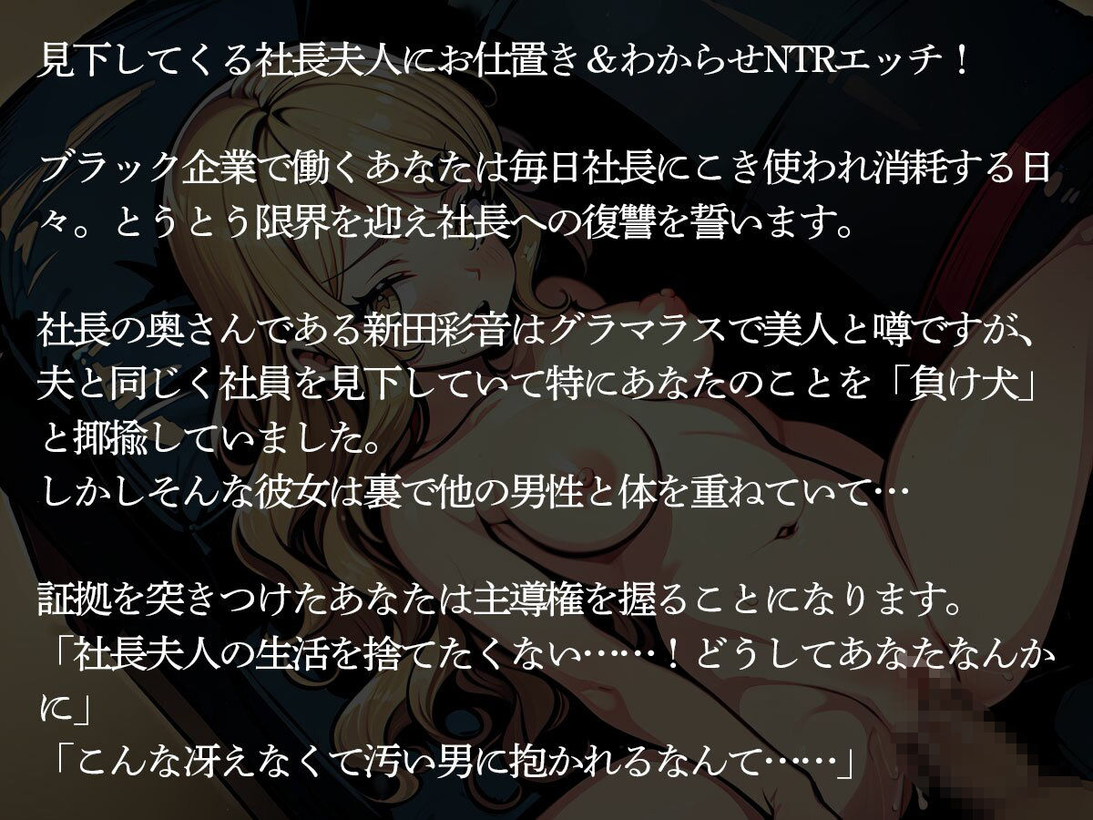 サンプル画像2:【NTR】キモくて金のないおっさんの俺が社長の美人妻を寝取り連続中出しして孕ませてやったw(寝取られクラブ) [d_659410]