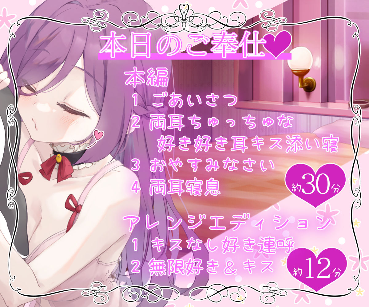 【両耳ハーレム】お屋敷メイド梢の両耳ちゅっちゅな好き好き耳キス添い寝 画像1
