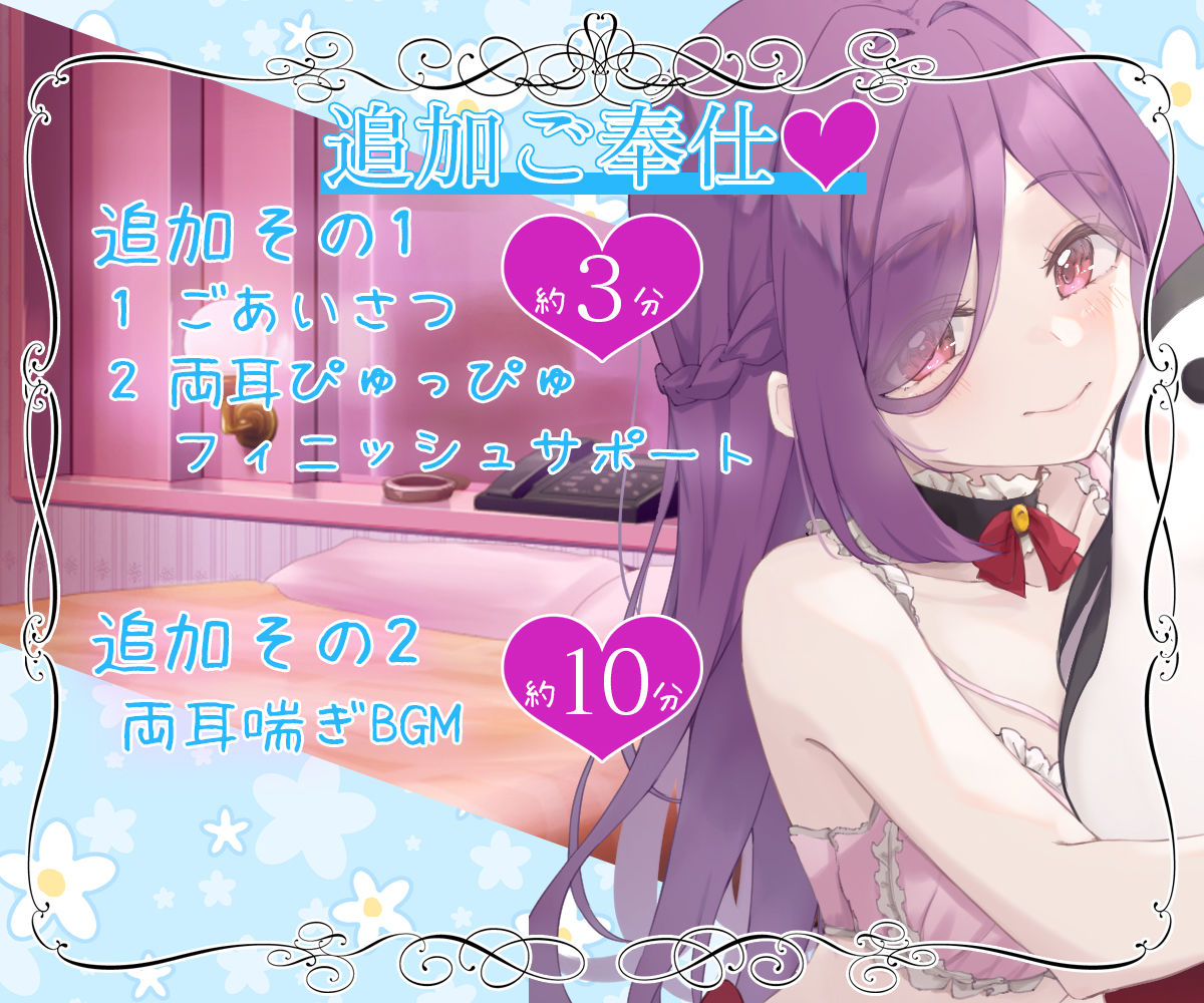 【両耳ハーレム】お屋敷メイド梢の両耳ちゅっちゅな好き好き耳キス添い寝 画像2