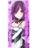 【過去作10円CP】お屋敷メイド梢の両耳ちゅっちゅな好き好き耳キス添い寝