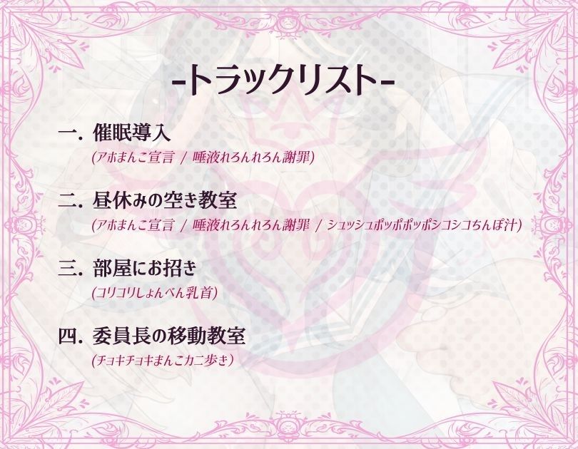 サンプル画像2:【常識改変】委員長は知らない言葉なら何でも信じる！〜キスはダメ！唾液れろんれろん謝罪ならヨシ！〜【本番無し】(今ノ内サディスティック) [d_659518]