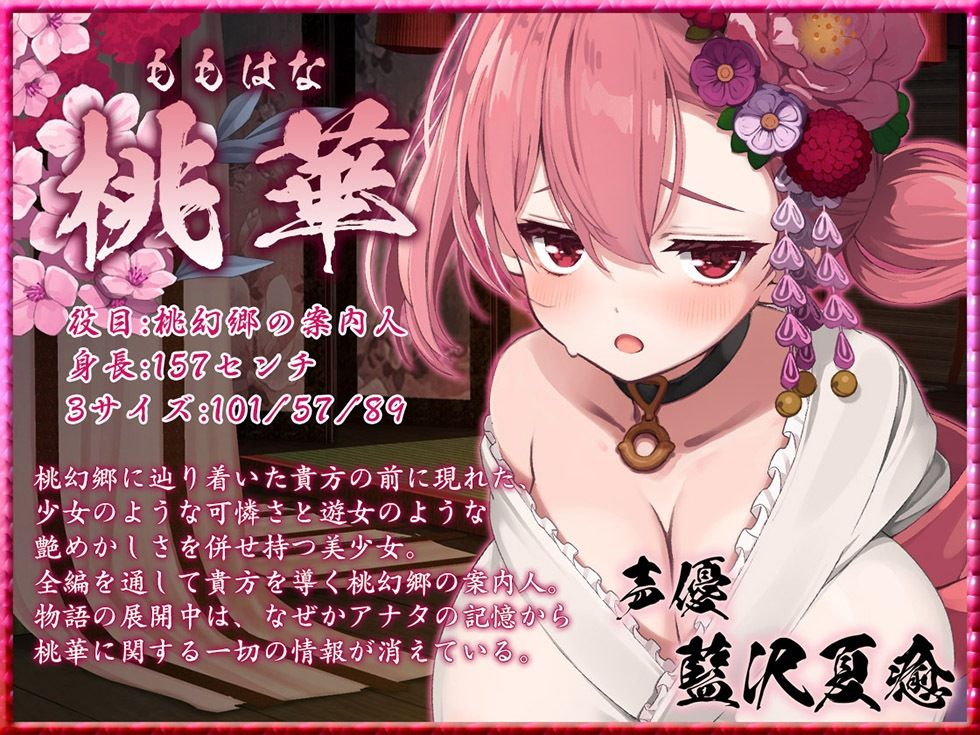 桃幻郷の睦み唄 甘愛の章 年上幼馴染 桜果の愛撫【KU100ハイレゾ】 画像4