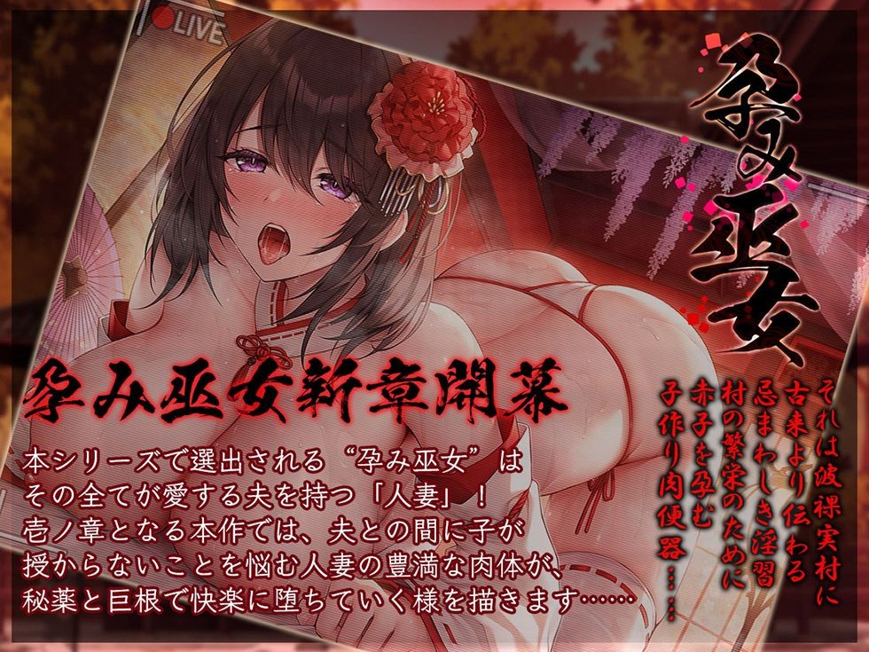 サンプル画像1:人妻孕み巫女 壱ノ章 貞淑妻 向井美奈子27歳【KU100ハイレゾ】(居酒屋少女) [d_659594]