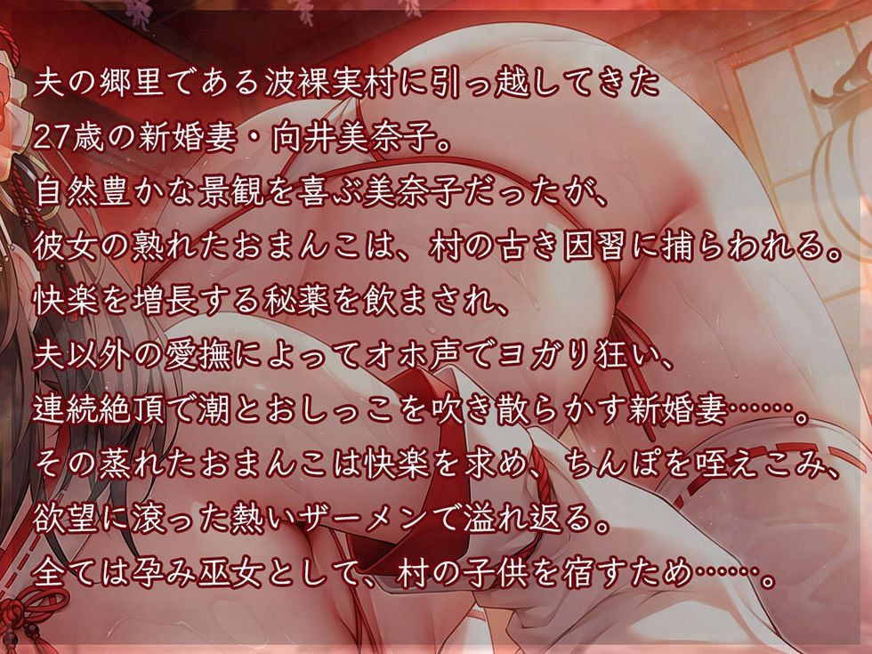 サンプル画像2:人妻孕み巫女 壱ノ章 貞淑妻 向井美奈子27歳【KU100ハイレゾ】(居酒屋少女) [d_659594]