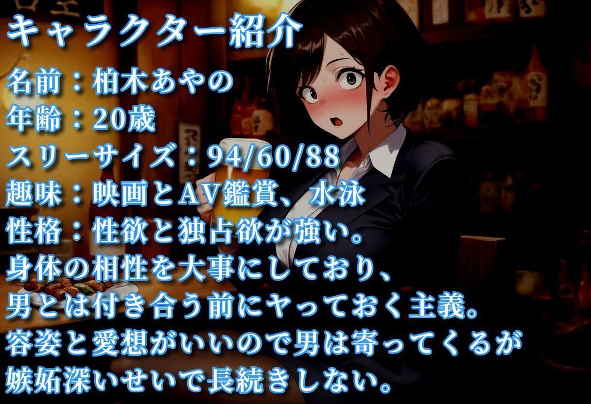 サンプル画像1:え、先輩って童貞なんですか？  巨乳後輩の逆転エッチ指導(即ヌキ委員会) [d_659674]
