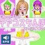 Cheer Up！ - チアコスちんぽおっ勃ててGo！（音声版）