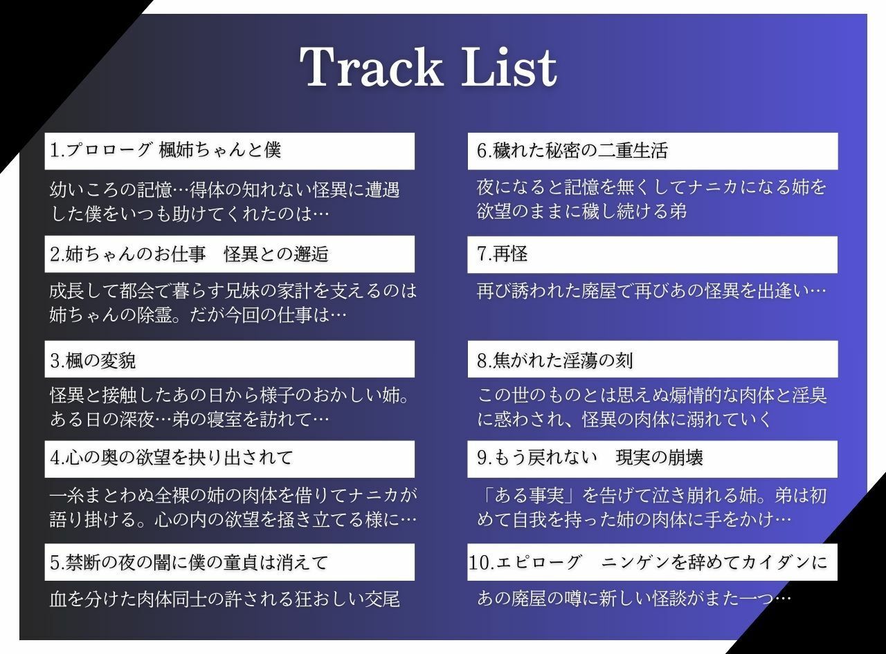 サンプル画像1:獲り憑く熟女怪異 決して祓えない姦淫呪縛(MILF BOOKS) [d_659767]