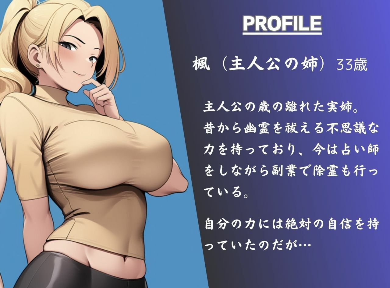 サンプル画像3:獲り憑く熟女怪異 決して祓えない姦淫呪縛(MILF BOOKS) [d_659767]