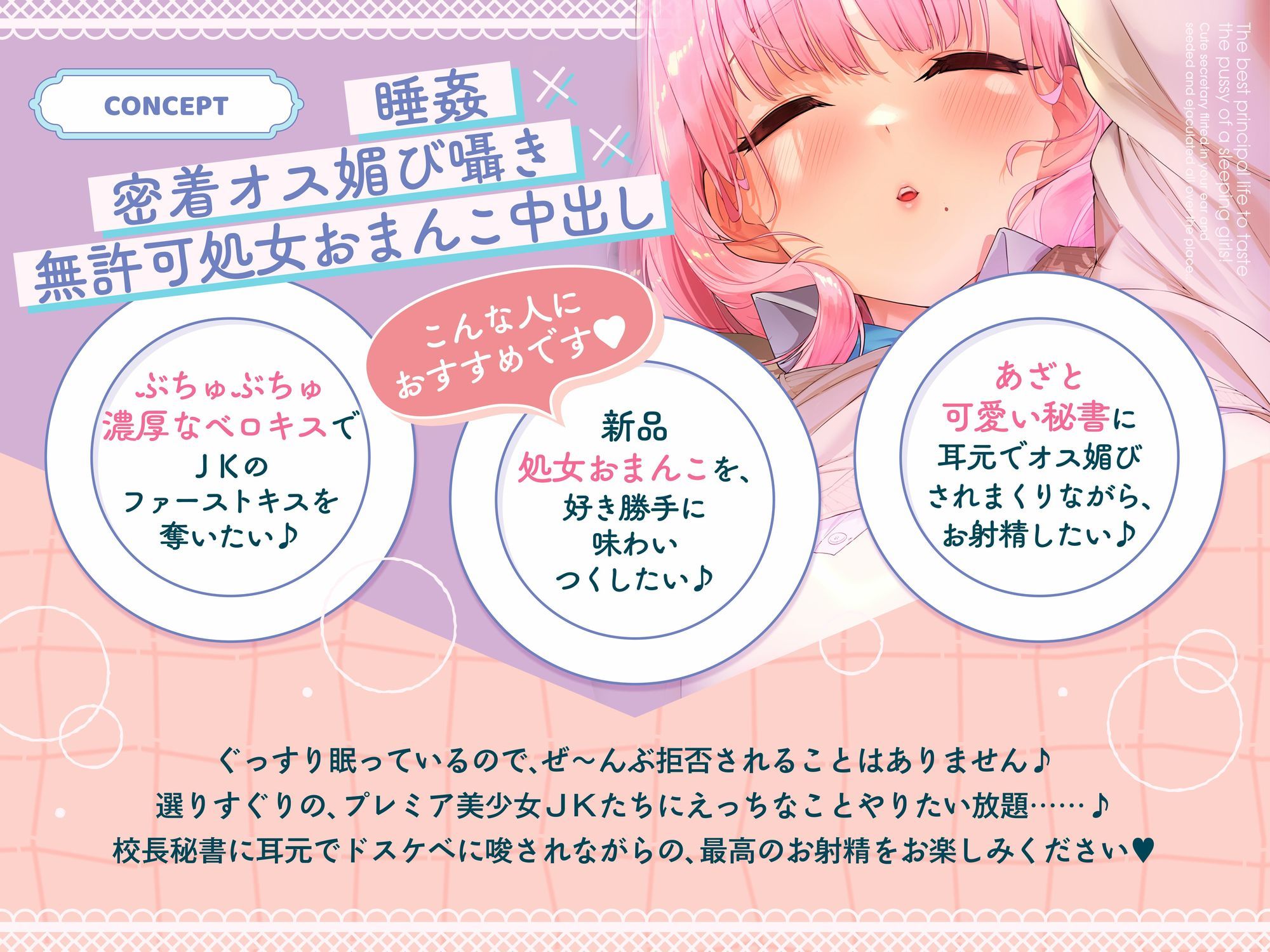 サンプル画像1:【（はーと）見抜き用寝顔イラスト16枚（はーと）】寝ているJKのおまんこ味わいつくし学園生活（はーと）〜あざと可愛い秘書に耳元で媚びられまくり種付けお射精♪〜(うえぶんり) [d_659780]