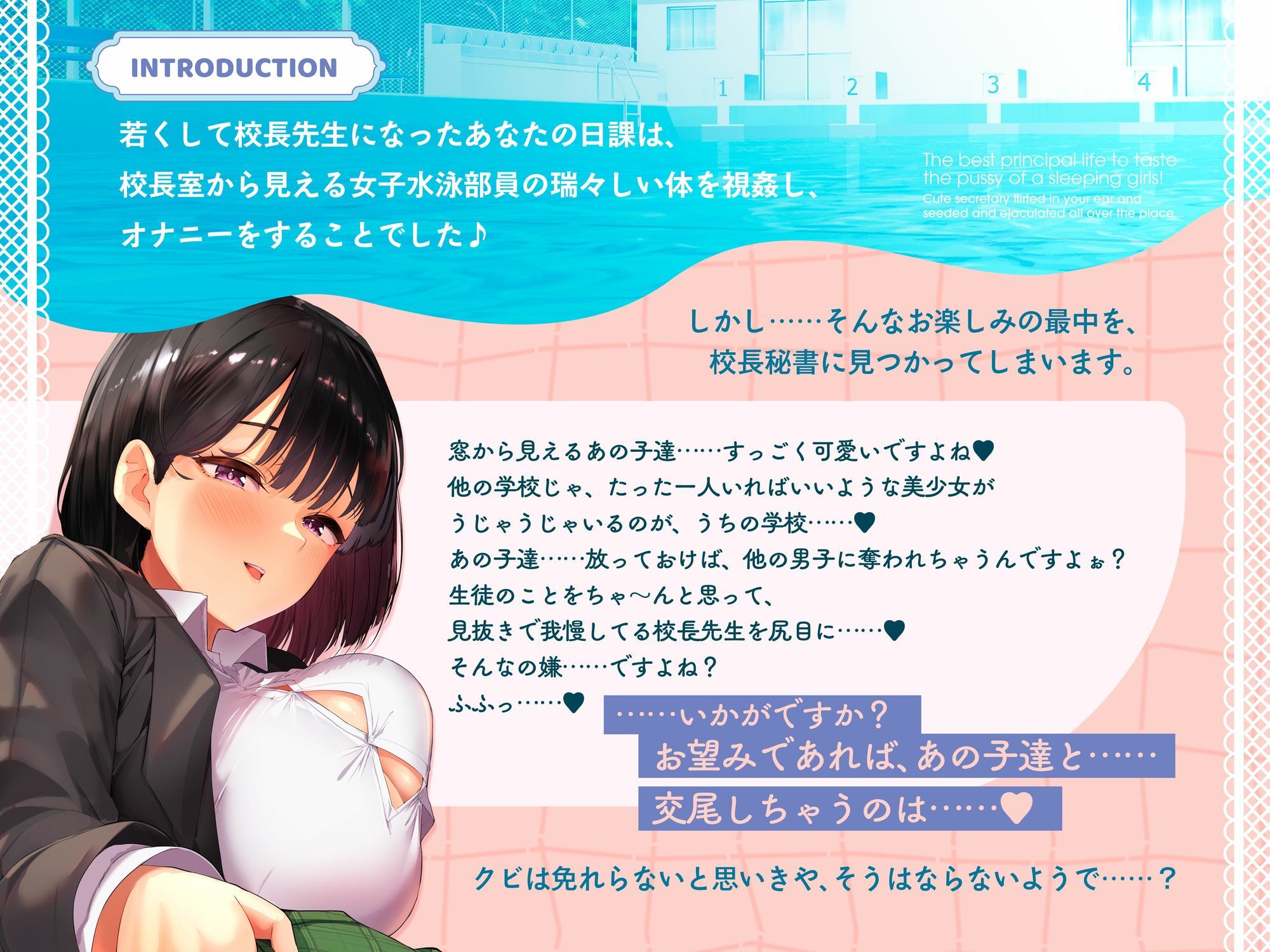 サンプル画像2:【（はーと）見抜き用寝顔イラスト16枚（はーと）】寝ているJKのおまんこ味わいつくし学園生活（はーと）〜あざと可愛い秘書に耳元で媚びられまくり種付けお射精♪〜(うえぶんり) [d_659780]