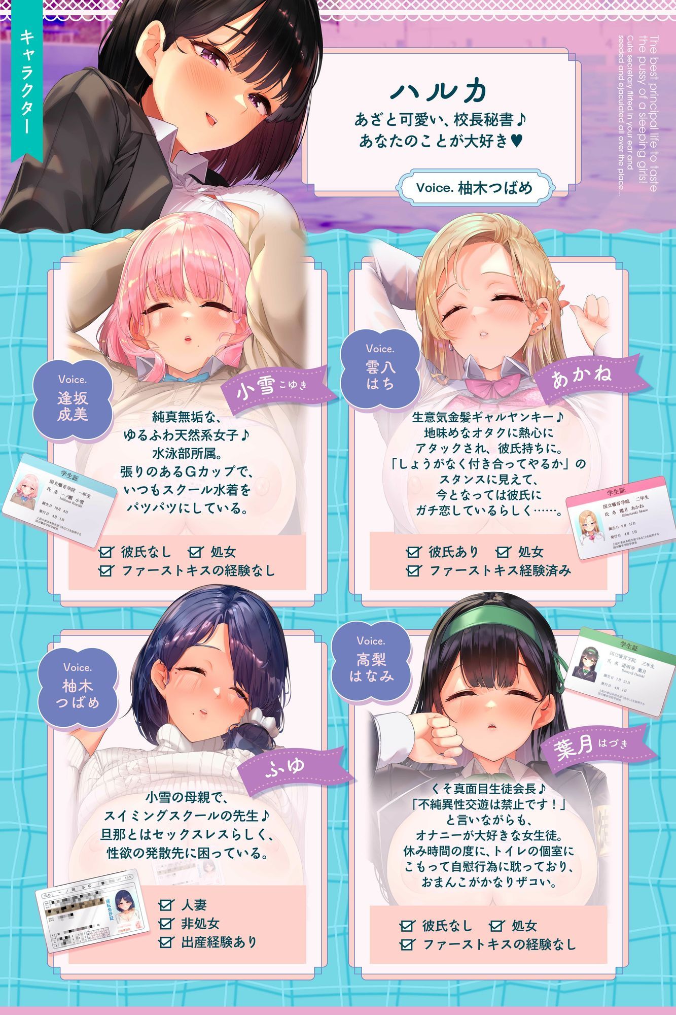 【（はーと）見抜き用寝顔イラスト16枚（はーと）】寝ているJKのおまんこ味わいつくし学園生活（はーと）〜あざと可愛い秘書に耳元で媚びられまくり種付けお射精♪〜 画像3