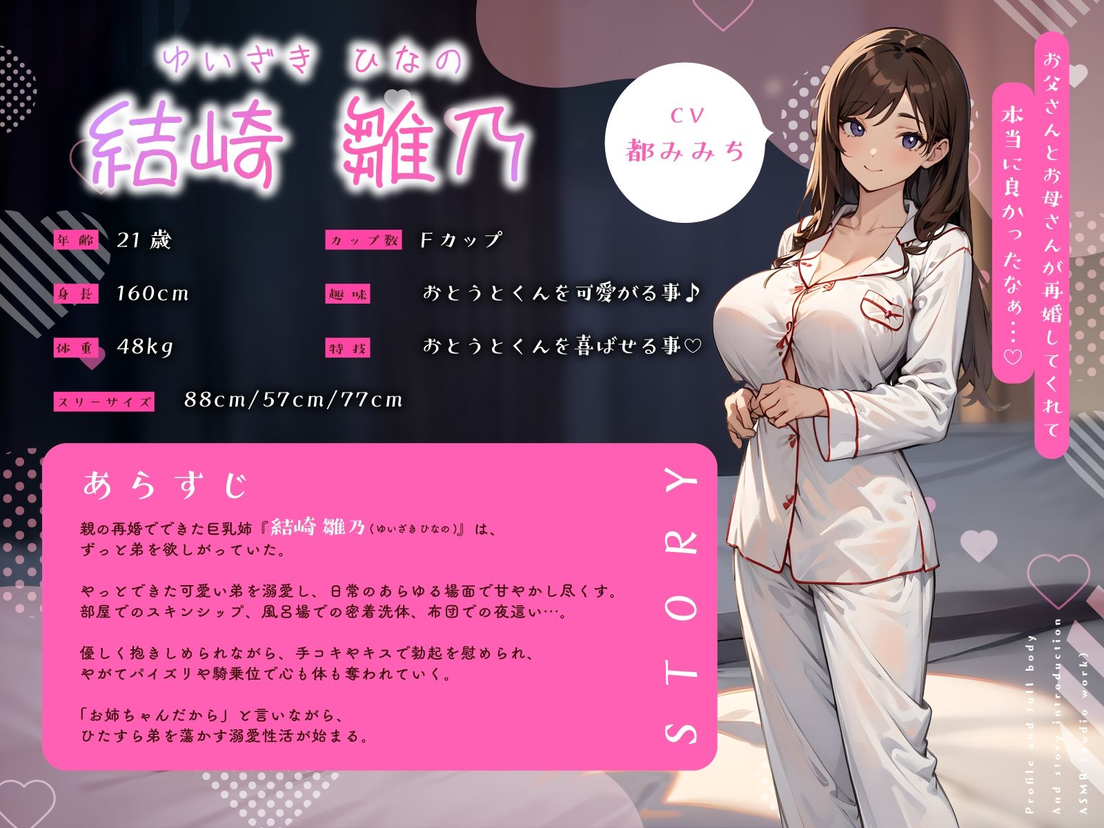 サンプル画像2:親の再婚でできた巨乳姉に溺愛されるあまあま性活〜柔乳に包まれナカでイかされる密着えっち〜(ちゃんとぴ発電所) [d_659947]