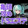 亀頭だけを狙い撃ちにされる究極のドSエステ。羞恥と快楽に支配され、逃げ場のない悦楽へ堕ちていく。