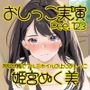 【おしっこ実演】Pee.123姫宮ぬく美のおしっこ録れるもん。〜限界状態でアルミホイルの上におしっこ編〜
