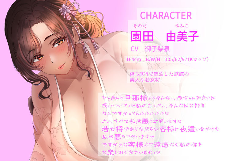 サンプル画像5:【11/11までドスケベ全裸差分付き！】巨乳美人な若女将と筆下ろしで蕩ける中出しセックスをする話(ラプランド) [d_660097]