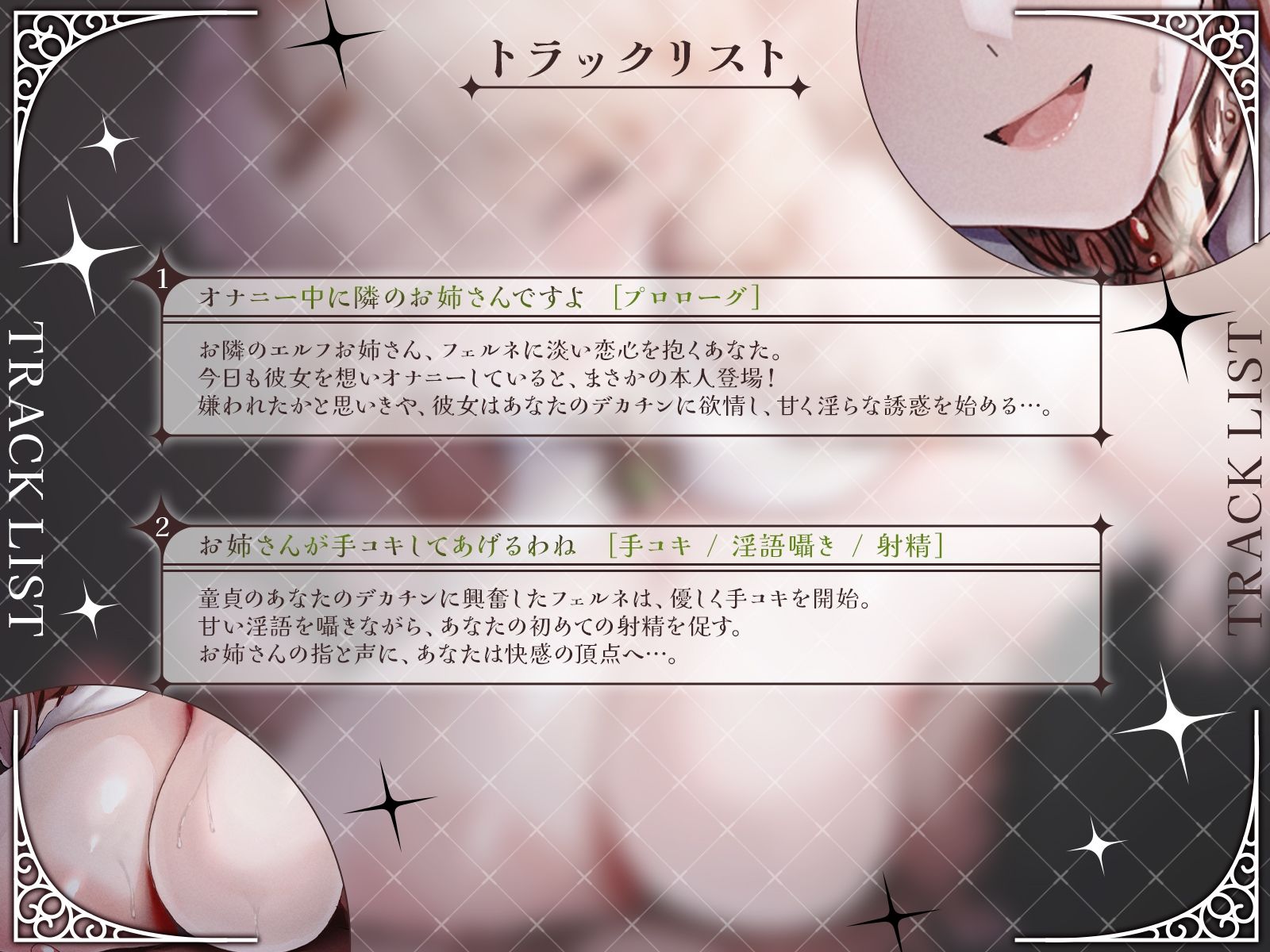 サンプル画像4:【KU100・長編】お隣の爆乳エルフお姉さんが、あなたの童貞を奪いに来た！『あらあら、うふふ…』とろける淫語で筆下ろしセックス！(さめはだ出版) [d_660156]