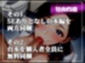 【新作価格】【豪華特典あり】【プレミアムフォーリー】童貞好きなふたなり女上司のムレムレおまんこ性処理係に任命された僕は、「オナラや足、脇等」の匂い責め逆レ○プ＆射精管理され、童貞を卒業
