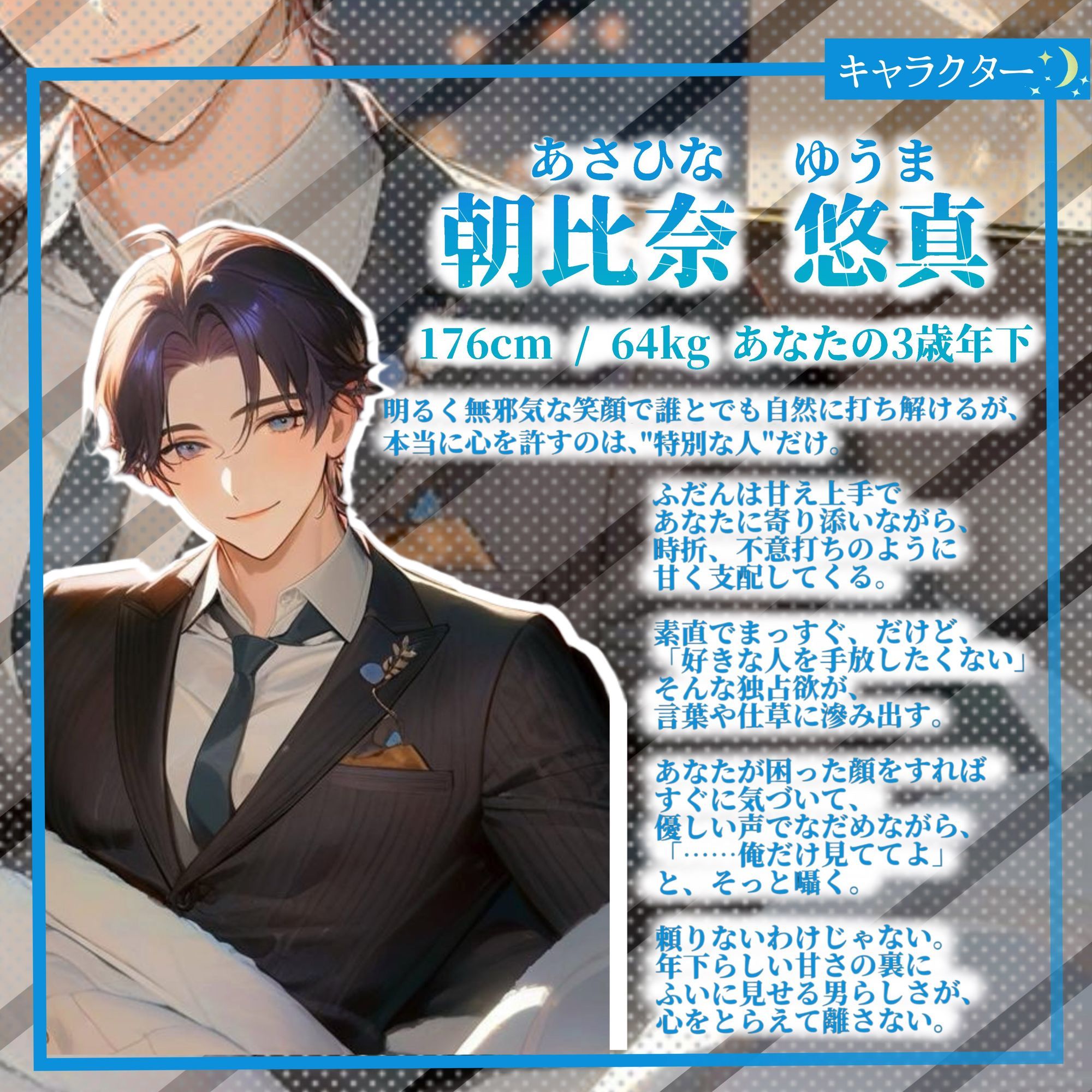 甘いひととき独り占め癒して縛って離さない