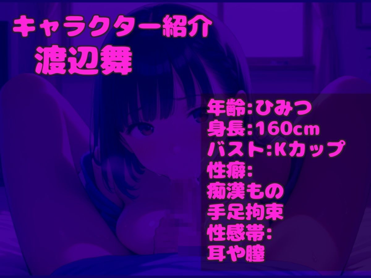 【新作価格】【豪華なおまけあり】【喉奥フェラおなさぽ】あ’あ’あ’おち●ぽうめぇぇ..イグイグゥ〜新人Kカップ声優「渡辺舞」が極太ディルドを淫語ディープスロート&3点責め騎乗位オナニーでおもらし 画像3