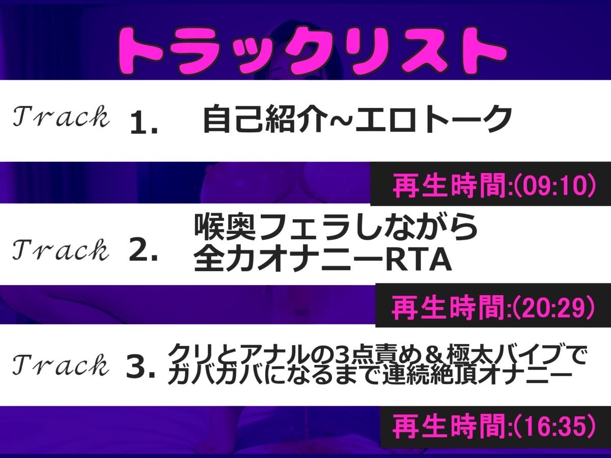 サンプル画像4:【新作価格】【豪華なおまけあり】【オホ声】クリち●ぽイグイグゥ〜！人気実演声優「みなみゆう」ちゃんが全力フェラチオオナニータイムアタックでおもらし連続絶頂♪あまりの気持ちよさに最後は思わず・・(ガチおな) [d_660289]