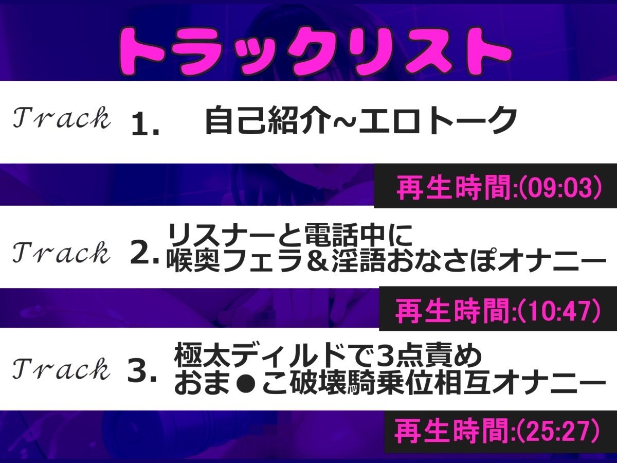 サンプル画像4:【新作価格】【豪華なおまけあり】人気実演爆乳声優「渡辺舞」がリスナーと電話しながら相互自慰♪ 極太ち●ぽをじゅるじゅる喉奥フェラしながら3点責めオナニーで連続絶頂おもらし(ガチおな) [d_660290]