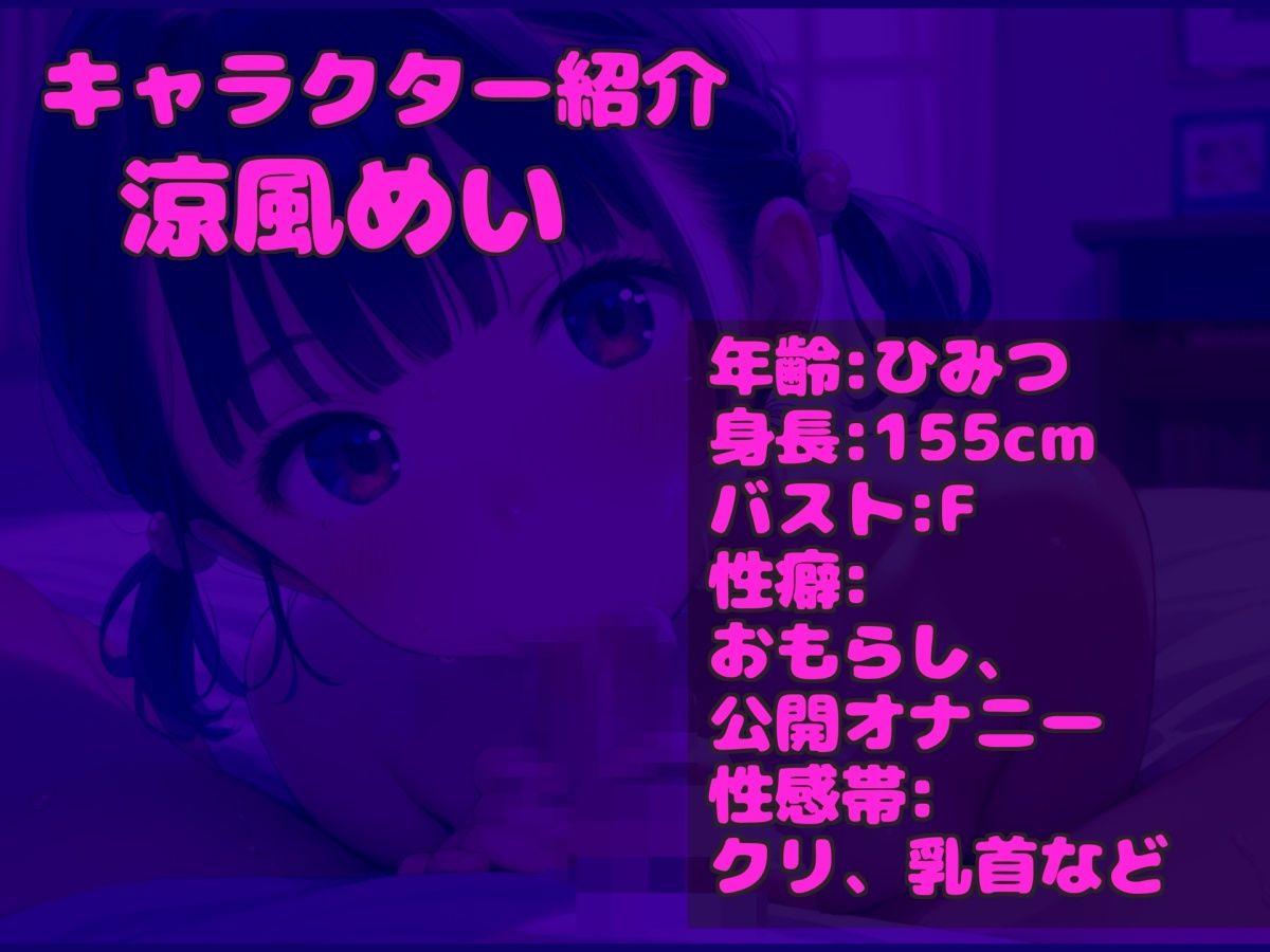 サンプル画像3:【新作価格】【過去作No1のフェラテク】【豪華おまけあり】プレミア級♪Fカップ爆乳娘涼風めいちゃんの極太デ●ルド使用のオナサポ喉奥淫語フェラ＆おもらし連続絶頂3点責めオナニー(ガチおな) [d_660294]