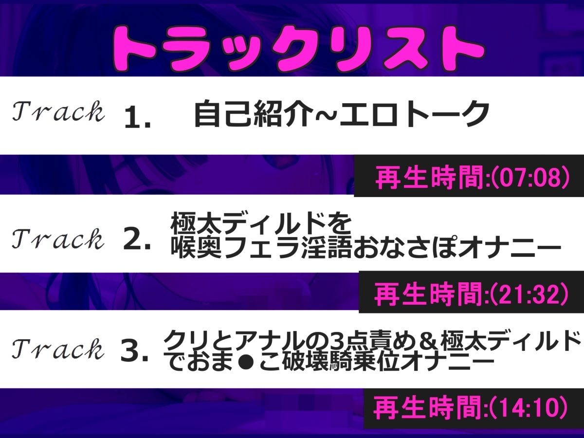 サンプル画像4:【新作価格】【過去作No1のフェラテク】【豪華おまけあり】プレミア級♪Fカップ爆乳娘涼風めいちゃんの極太デ●ルド使用のオナサポ喉奥淫語フェラ＆おもらし連続絶頂3点責めオナニー(ガチおな) [d_660294]