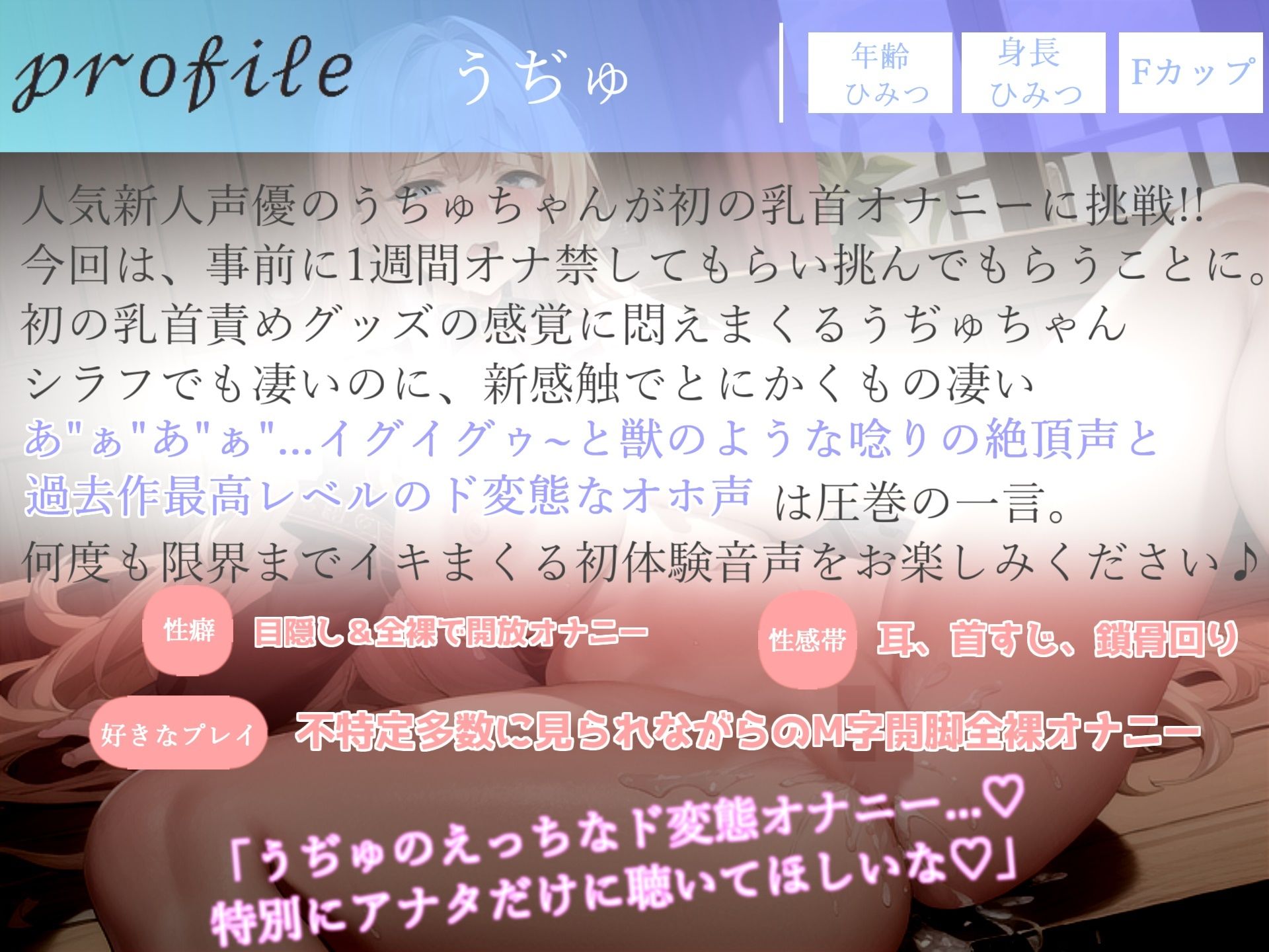 【新作価格】【豪華おまけあり】200分越え特大ボリューム♪豪華おまけあり♪良作選抜♪ガチ実演コンプリートパックVol.17♪4本まとめ売りセット【成瀬るる 佐倉ぼたん うぢゅ 桜咲翠】 画像7