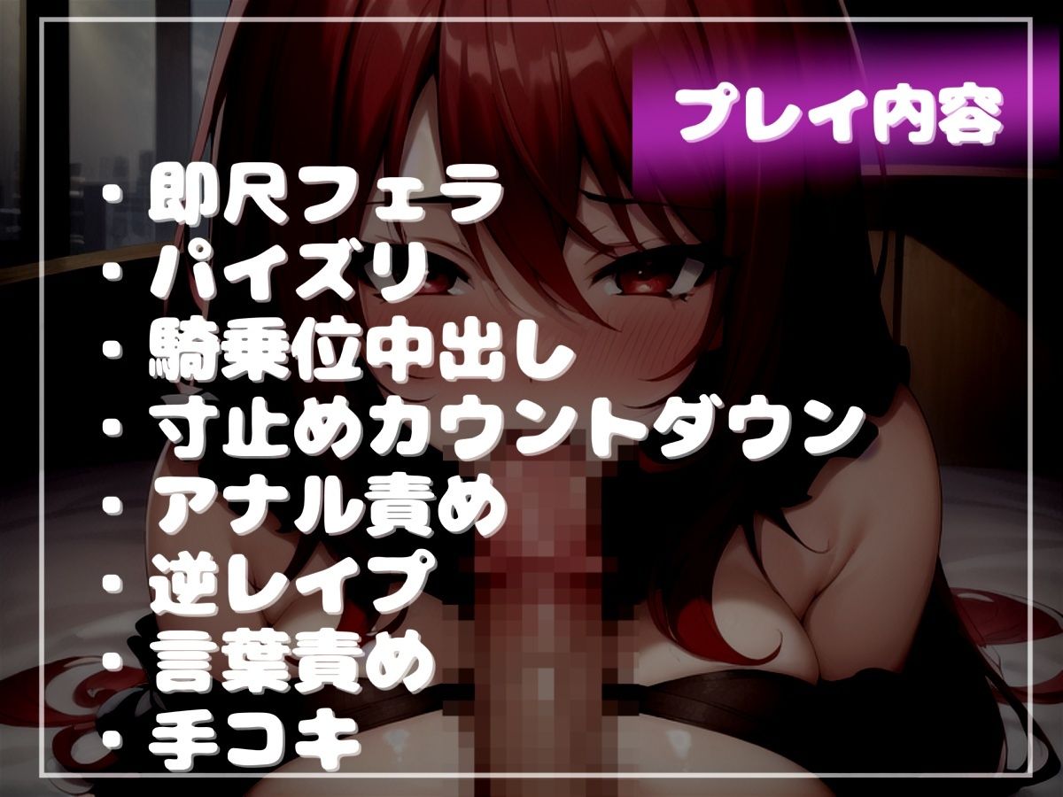 【新作価格】【豪華おまけあり】【寸止めカウントダウン】射精を我慢できたら料金をタダにしてくれる、美味しい高級料理が食べ放題のお店でアナルをガバガバになるまで犯●れ、メス墜ち肉便器化&童貞卒業 5枚目
