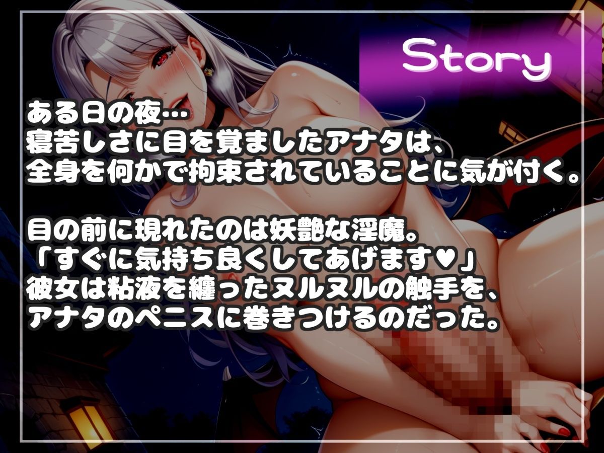 【新作価格】【豪華おまけあり】【けつ穴確定】ふたなりサキュバスのおちんぽ射精管理ゲーム♪ 寸止め射精管理され、無慈悲なアナル責め&言葉責め逆レ●プで精子を搾り取られメス堕ち肉便器にされる。 画像4