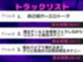 【新作価格】【豪華おまけあり】【リスナーと相互オナニー配信】クリち●ぽイグイグゥ〜！！！ オナニー狂の淫乱ビッチが、配信中にアナルとクリの公開相互3点責めオナニーで連続絶頂おもらし♪