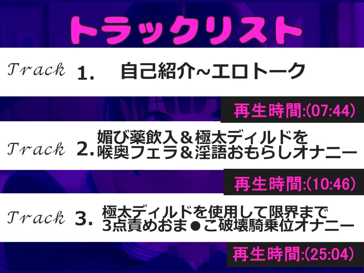 サンプル画像4:【新作価格】【豪華おまけあり】初登場♪【媚び薬デスアクメフェラ】じゅぼぼぼぼぼ！！っ Gカップの淫乱人妻が卑猥な言葉で喉奥フェラしながらキメセクオナサポ♪何度も連続絶頂しながらおもらし大失禁(しゅがーどろっぷ) [d_660340]