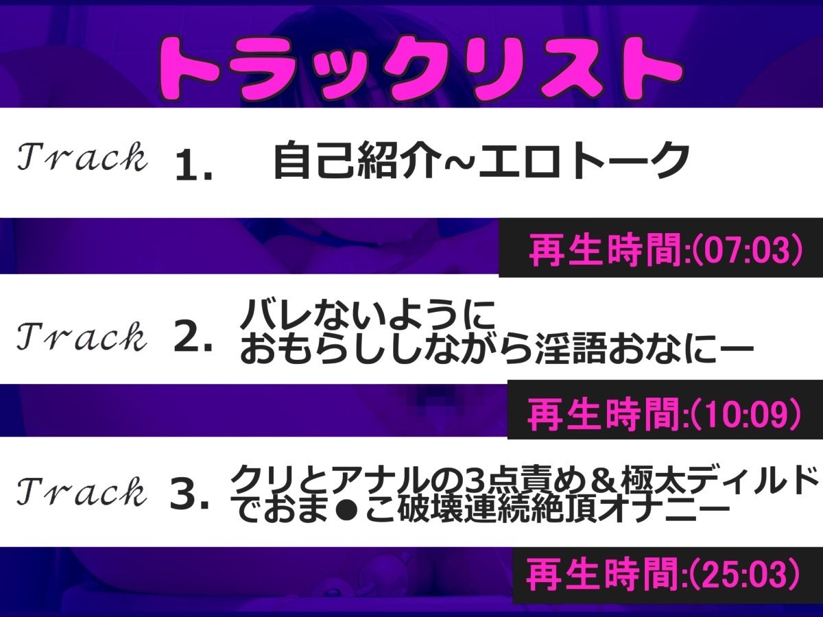 【新作価格】【豪華おまけあり】【初登場♪】バレたら即終了！【野外変態オナニー】 「涼風めい」が深夜の公衆便所でバレないように、極太ディルドで3点責め騎乗位オナニー＆連続絶頂おもらし大洪水♪ エロ同人 d_660341 サンプル画像 4