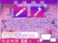 【実演オナニー×オホ声】ガチ獣オホ声大絶叫で連続絶頂グチョグチョに！！『オ゛オ゛オ゛ウ゛ォォォ！！キモチイィーーッ！！振動ヤバァ！！オオオォォ！！』音量注意！？