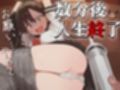 イジワル女に復讐浣腸！〜女王様気取りのJKが惨めに大脱糞…うんちまみれワロタ〜