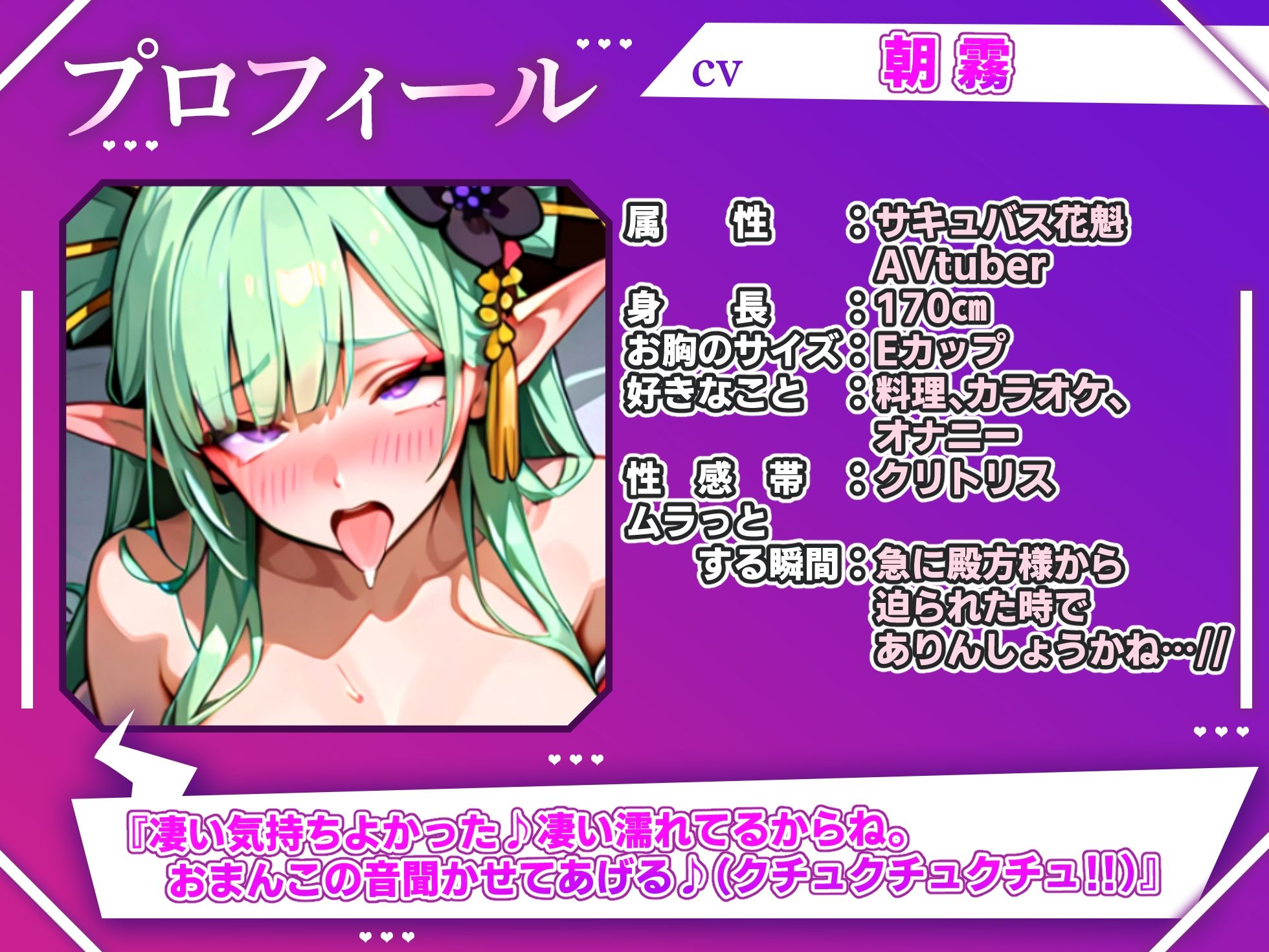 サンプル画像2:【実演オナニー×オホ声】初出演！！エロカワイイすぎる花魁Vtuber！！ガチのオホ声で深イキ連続絶頂！！『ヤバい！！イグゥ！！お゛お゛おおっ！！あ゛あ゛っ！！』(実演オホ声) [d_660395]