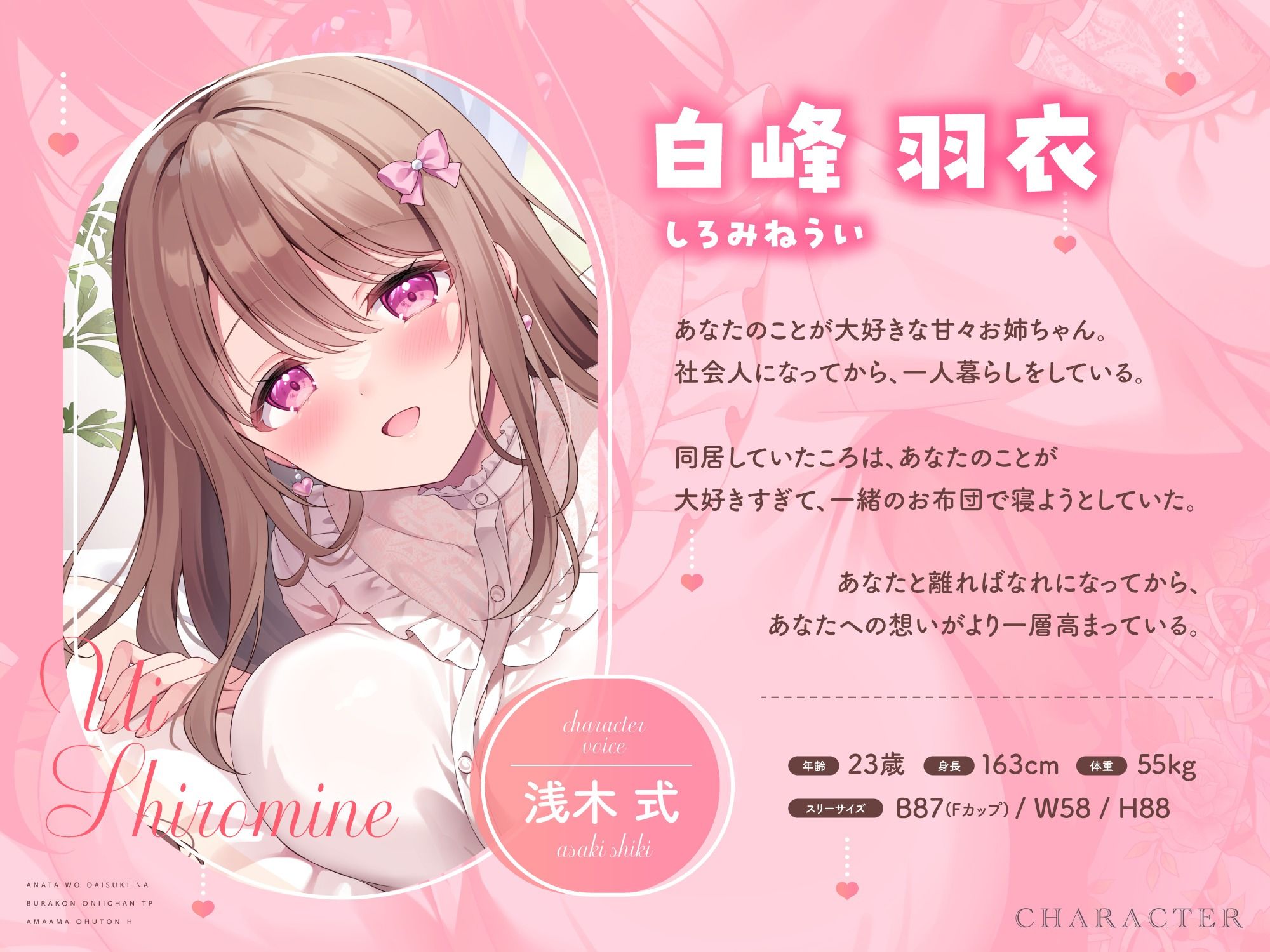 サンプル画像1:あなたを大好きなブラコンお姉ちゃんと甘々お布団えっち-今日からお姉ちゃんと仲良く暮らそうね【バイノーラル】(幸福少女) [d_660446]