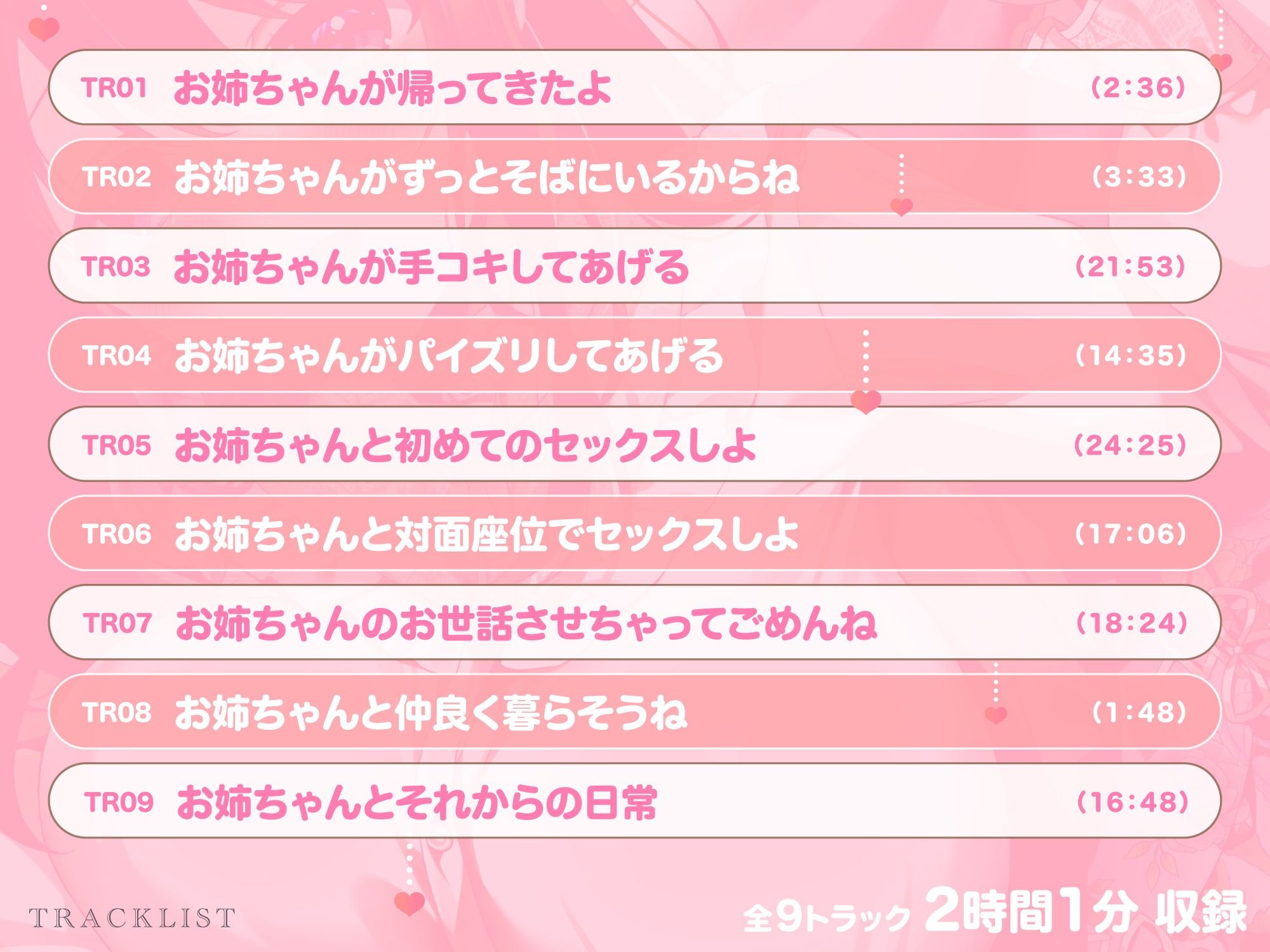 あなたを大好きなブラコンお姉ちゃんと甘々お布団えっち-今日からお姉ちゃんと仲良く暮らそうね【バイノーラル】 画像3