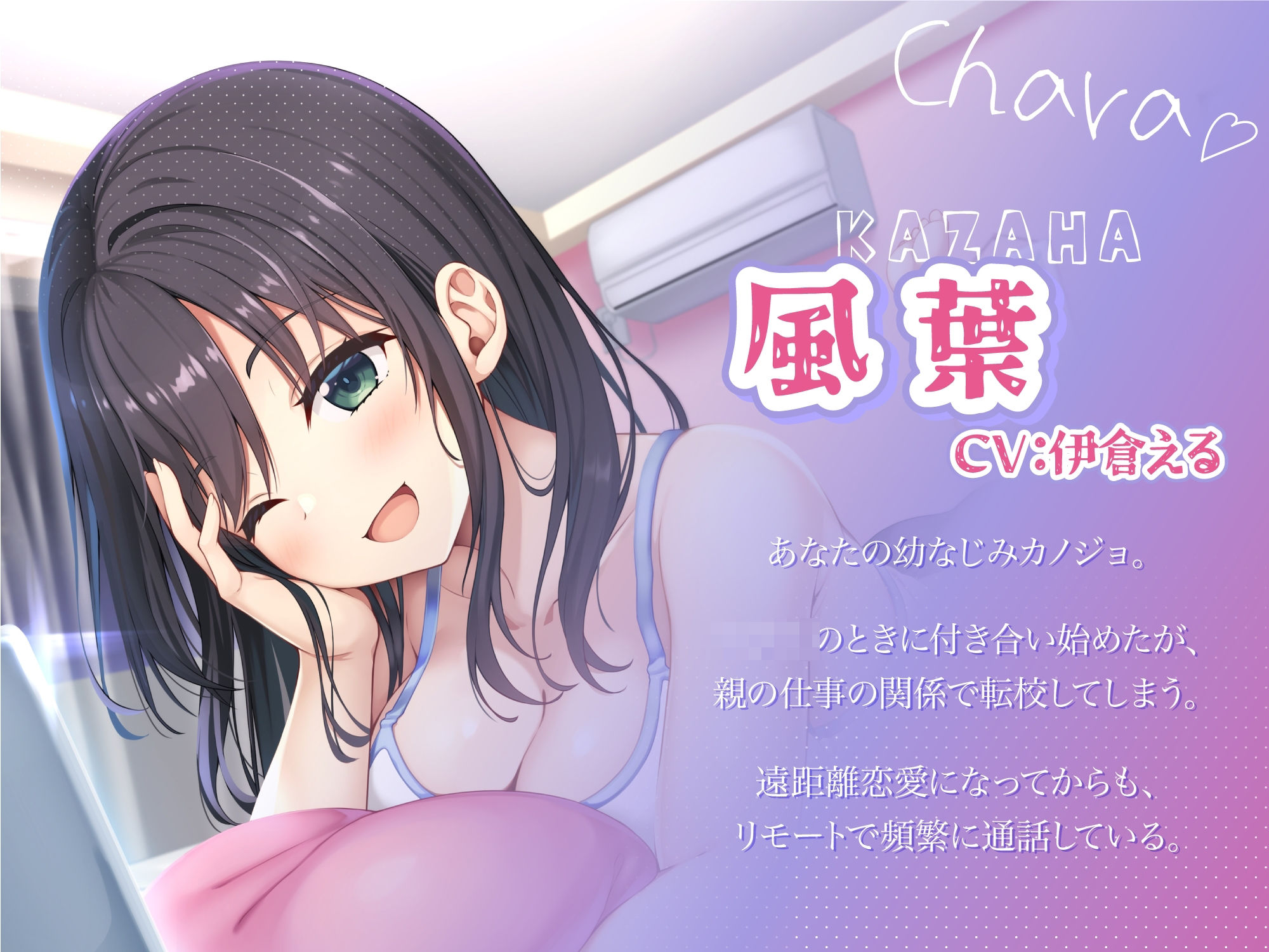 サンプル画像1:遠距離恋愛中の幼なじみカノジョと甘々えっち-再会したら絶対初めてのエッチしようね♪【バイノーラル】(幸福少女) [d_660448]