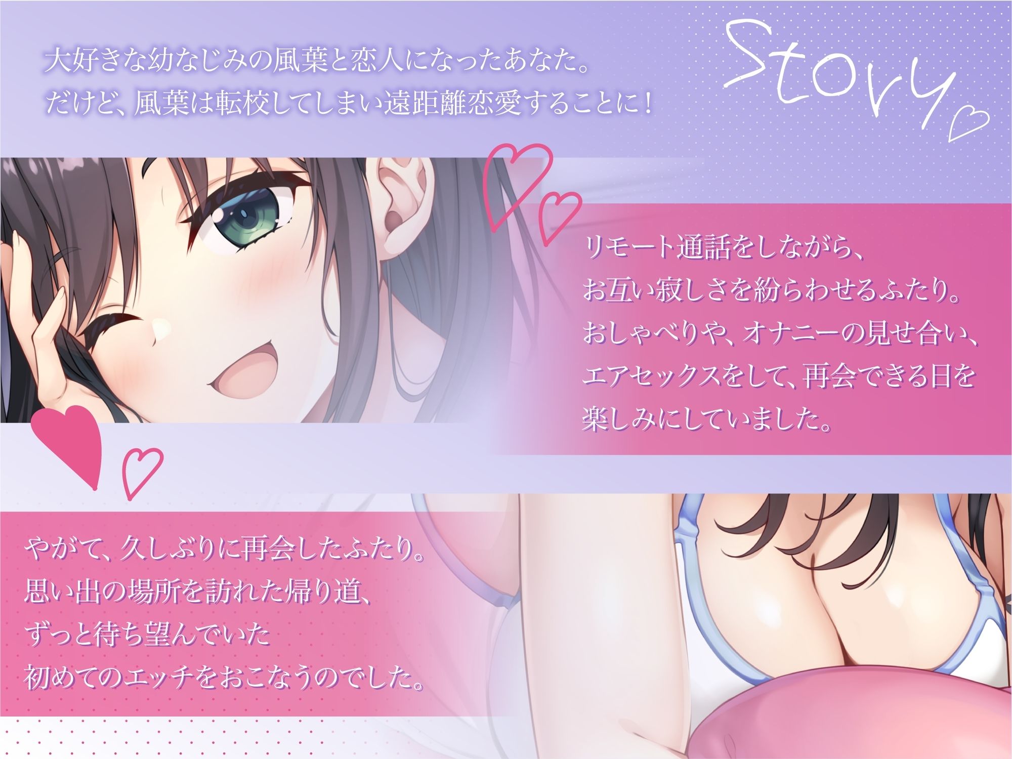 サンプル画像2:遠距離恋愛中の幼なじみカノジョと甘々えっち-再会したら絶対初めてのエッチしようね♪【バイノーラル】(幸福少女) [d_660448]