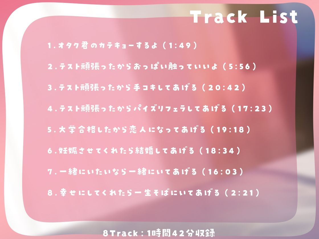 サンプル画像3:テストで本気出したらギャル幼馴染がおっぱいを揉ませてくれた話-アキリンちゃんがやさ〜しく教えてあげる♪【バイノーラル】(幸福少女) [d_660453]