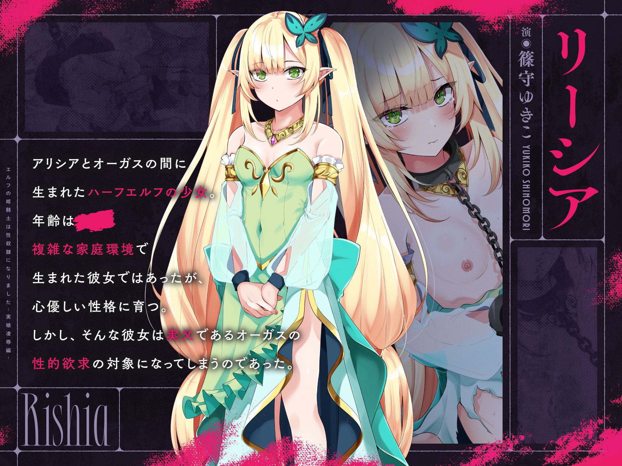 サンプル画像1:エルフの姫騎士は性奴●になりました〜実娘凌●編〜(りょーじょくくらぶ) [d_660486]