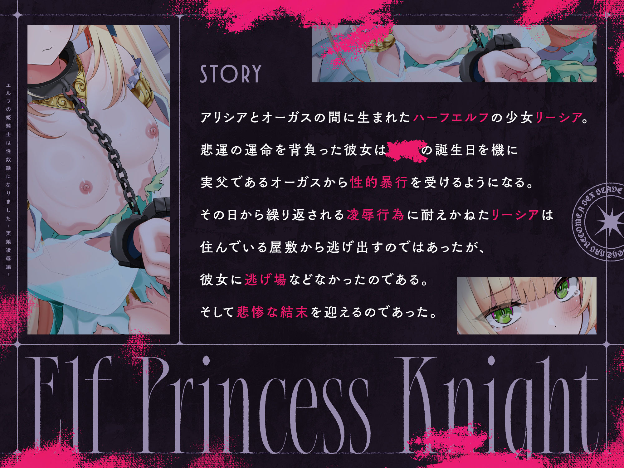 サンプル画像2:エルフの姫騎士は性奴●になりました〜実娘凌●編〜(りょーじょくくらぶ) [d_660486]