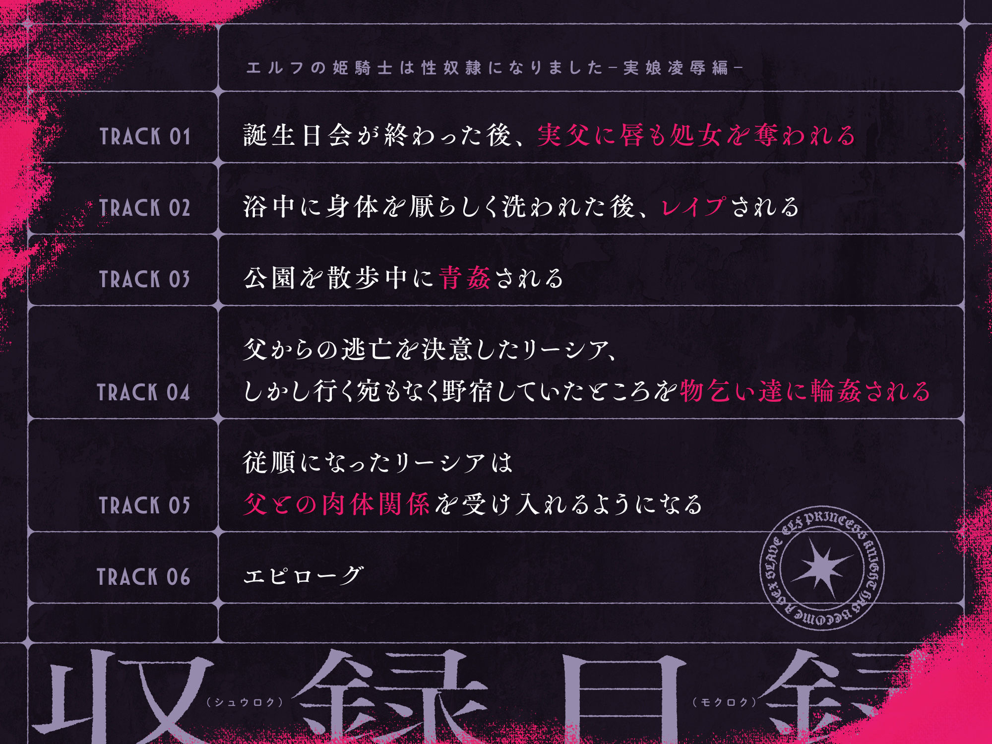 サンプル画像3:エルフの姫騎士は性奴●になりました〜実娘凌●編〜(りょーじょくくらぶ) [d_660486]