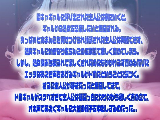 サンプル画像1:オホ声ドМ中出し〜処女ギャルにアヘ顔激責めでドМ開発〜(rino) [d_660507]