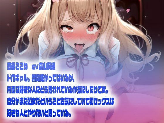 オホ声ドМ中出し〜処女ギャルにアヘ顔激責めでドМ開発〜【無料試聴】 30 オホ声ドМ中出し〜処女ギャルにアヘ顔激責めでドМ開発〜 画像2