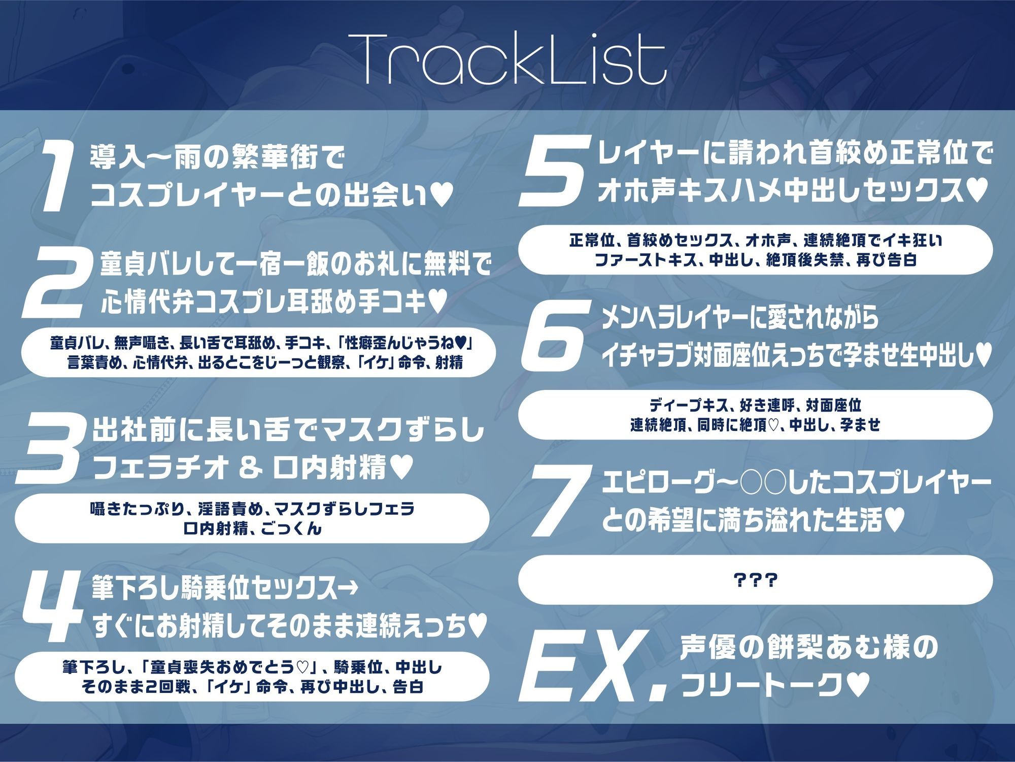 【淫語と無声囁きたっぷり】貴方を大好きなメンヘラ低音ダウナー系コスプレイヤーと湿度たっぷり純愛筆下ろし首絞め孕ませ交尾する音声【心情代弁/KU100】 画像3
