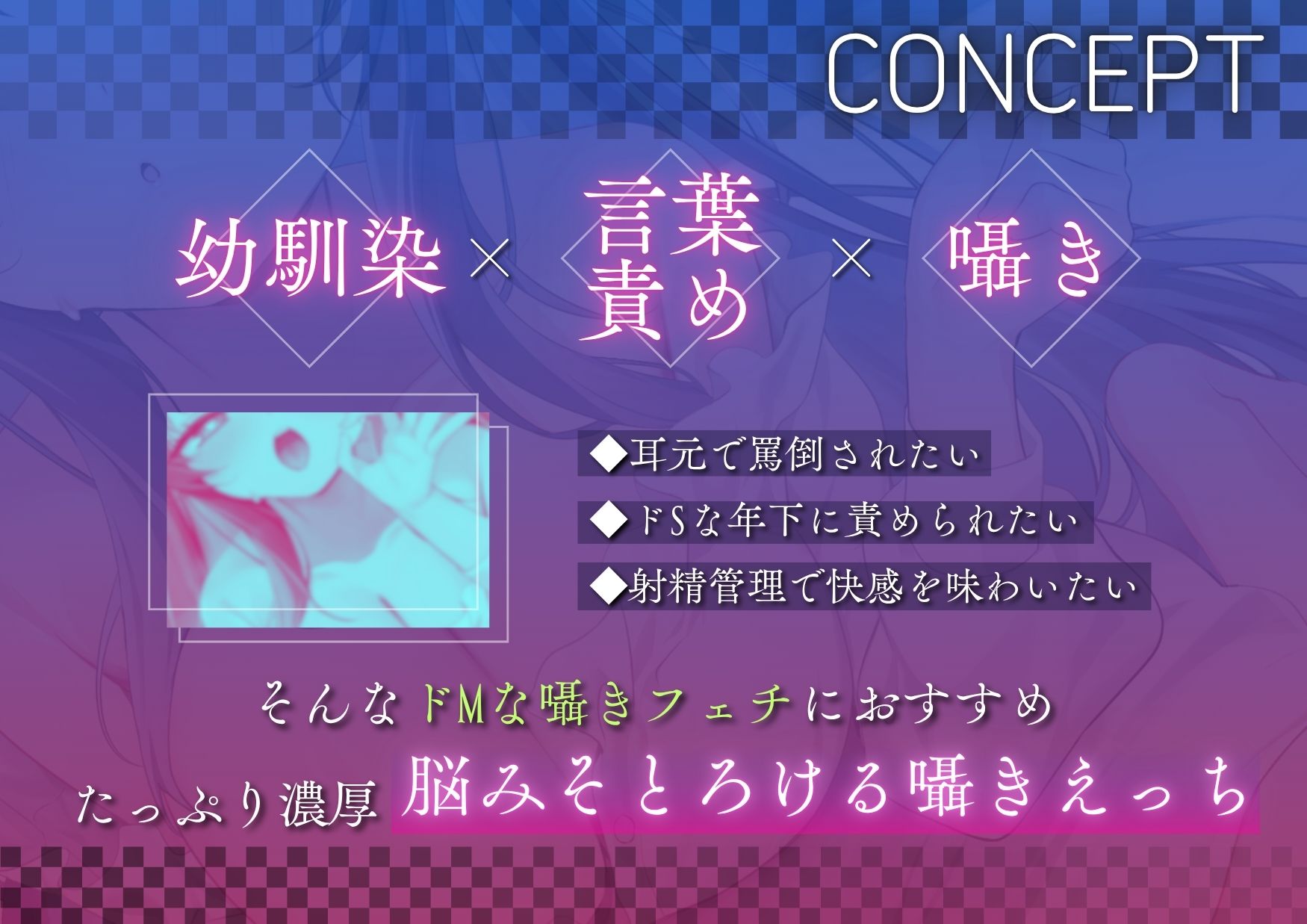 声が小さい幼馴染が俺の性癖に合わせて言葉責め【全編囁きたっぷり・KU100】 画像1