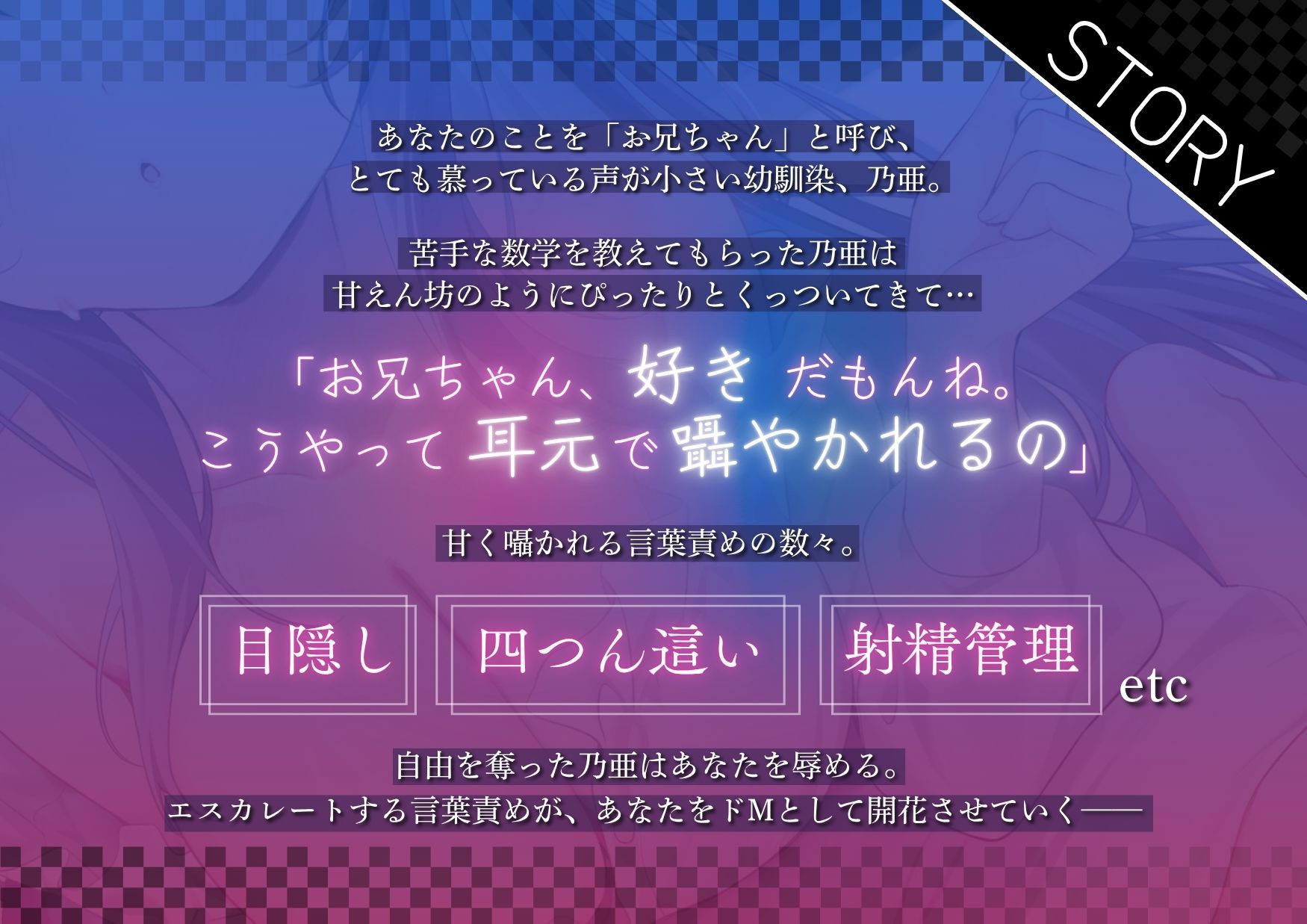 声が小さい幼馴染が俺の性癖に合わせて言葉責め【全編囁きたっぷり・KU100】 画像2