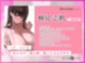 【背徳フォーリーサウンド/ドスケベ事後差分イラスト】風俗嬢逆NTR〜若いデカパイおまんこにアナタは溺れ、清楚な彼女は泣きながら潮を吹く【KU100】